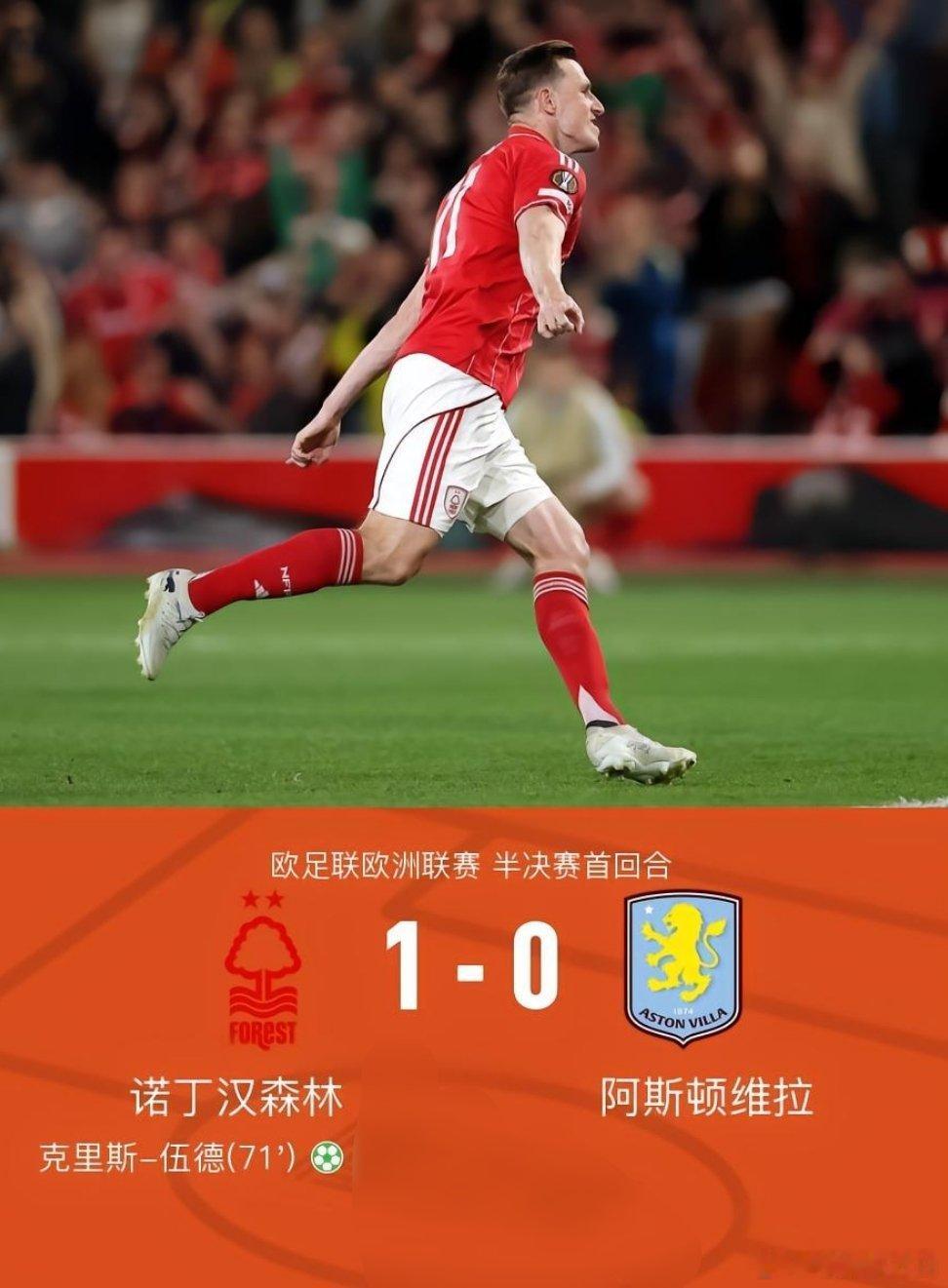 北京时间5月1日欧足联欧洲联赛半决赛首回合，诺丁汉森林对阵阿斯顿维拉。下半场迪涅
