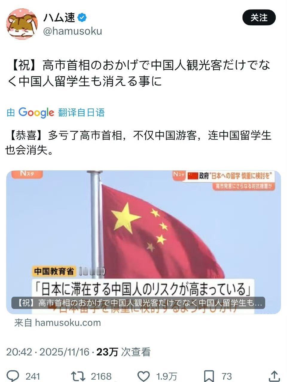 日本网民感谢高市早苗，让中国游客和留学生都会从日本消失！