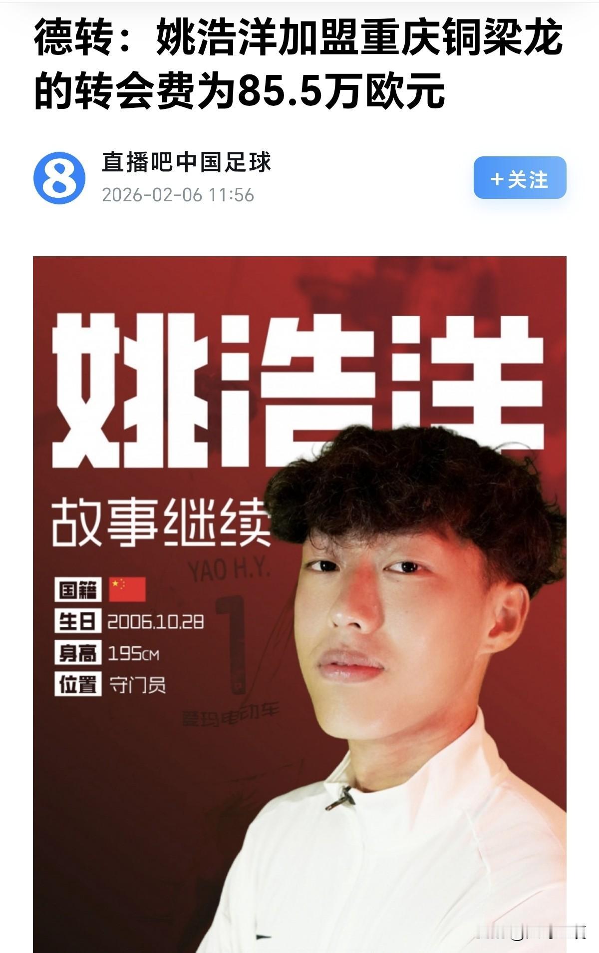 1100万到账！十年磨一剑！“中国版阿贾克斯”湖北星辉，开始进入持续收获季[强]