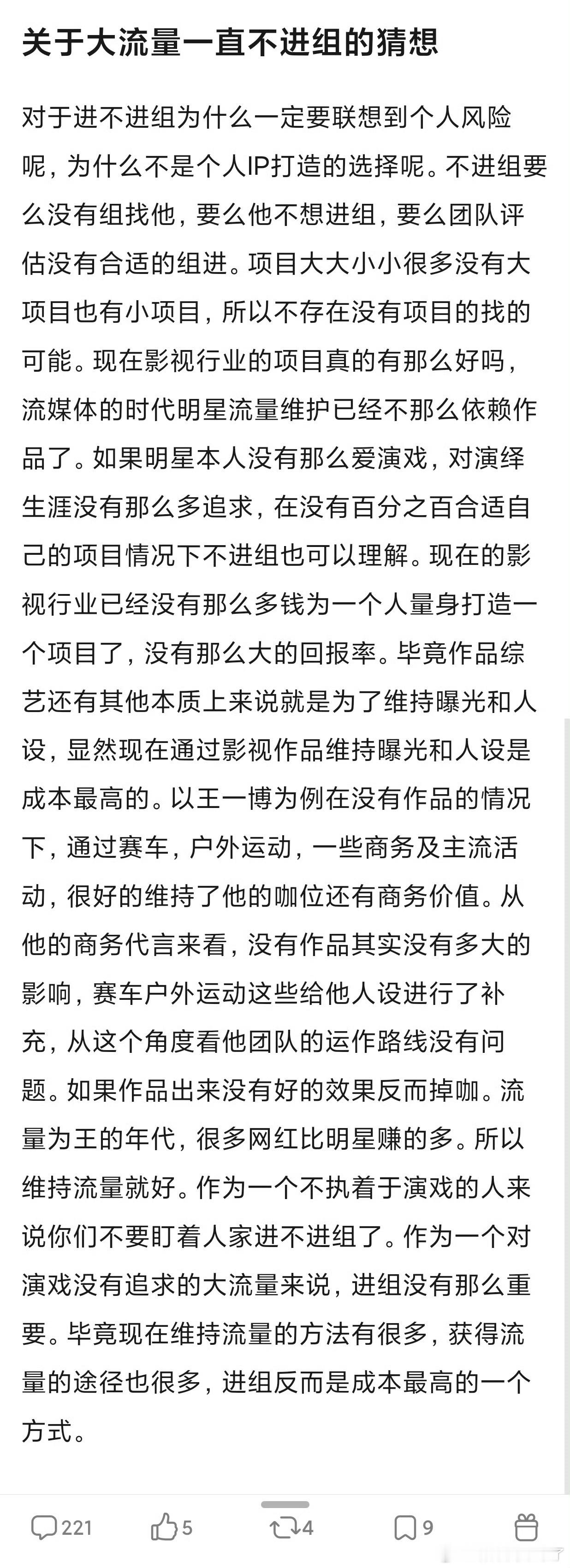 好一个祝福：祝愿王一博永远不进组，永远开拓海外频道[笑cry] ​​​