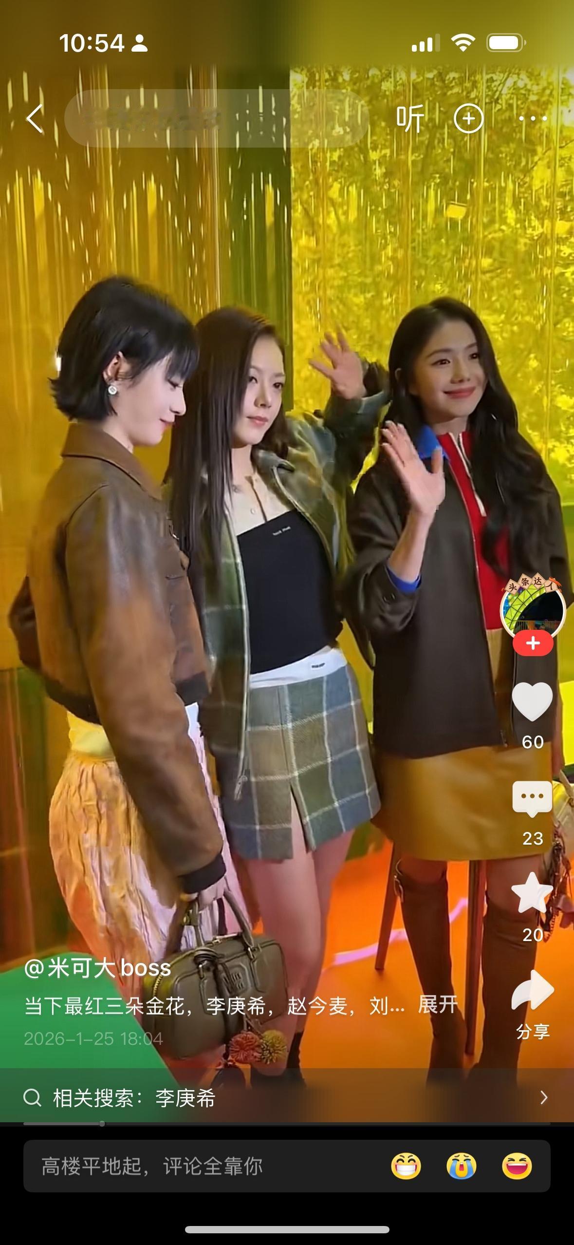 最右边的女孩谁认识啊[流泪][流泪][流泪]，现在的整容手术把人整得不认识了，估