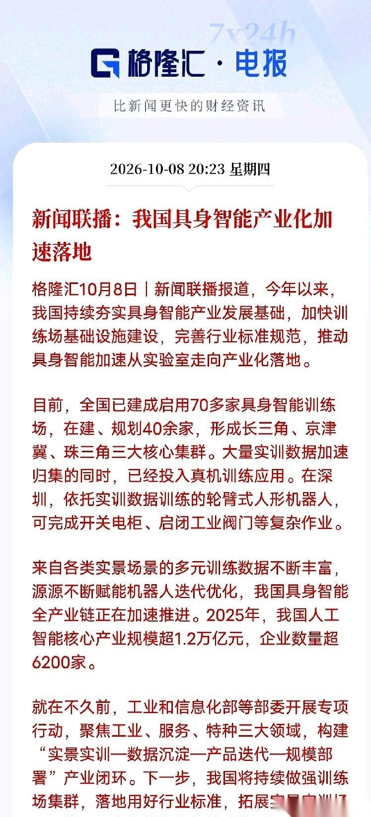 原本只能在演示视频里看个稀奇的人形机器人，现在已经开始独立完成工业开关、阀门操作