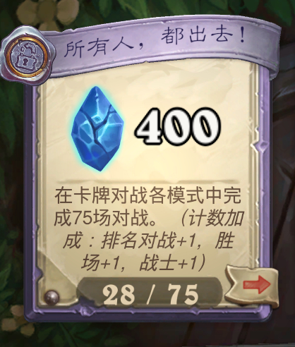 炉石传说 CS任务，完成75场对战[允悲] ​​​