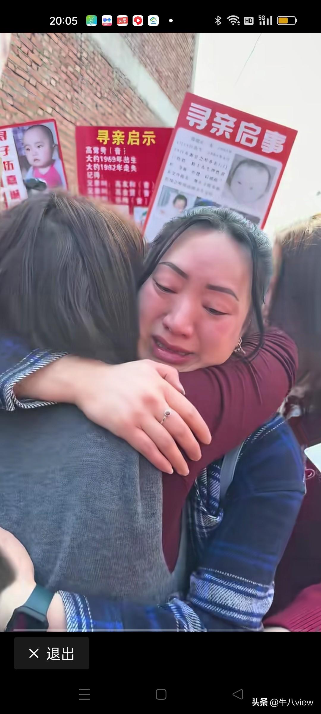 骨肉分离28年终于团聚，洪杨丽找到了生身父母见面相拥那一刻，双方都泪如雨下，这一