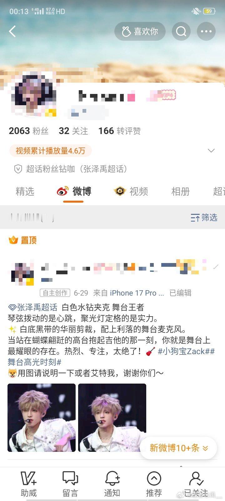 单曲我是为了让我做你的小粉丝吗。 