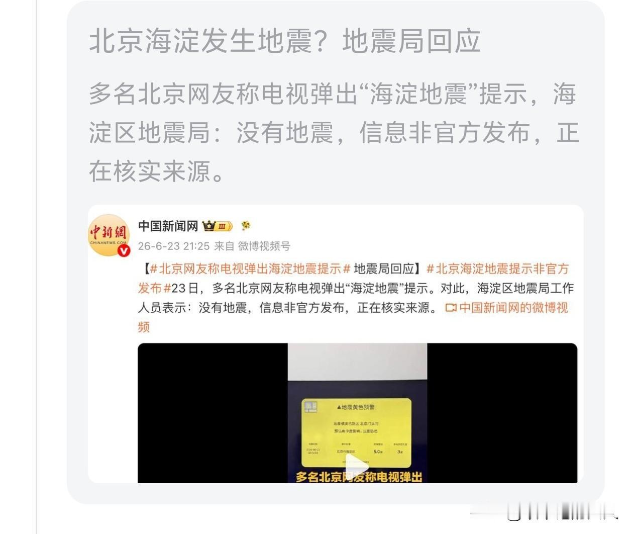 吓我一大跳！[笑哭]
不是因为所谓的“地震”吓我一大跳？而是因为小米电视吓了一大
