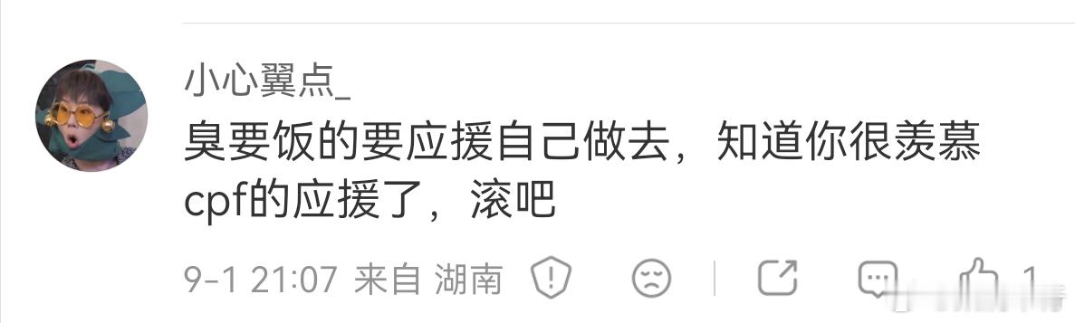 65cpf粉籍真好领，只关注一边超话就是cpf了，你看我可不可以？​​​