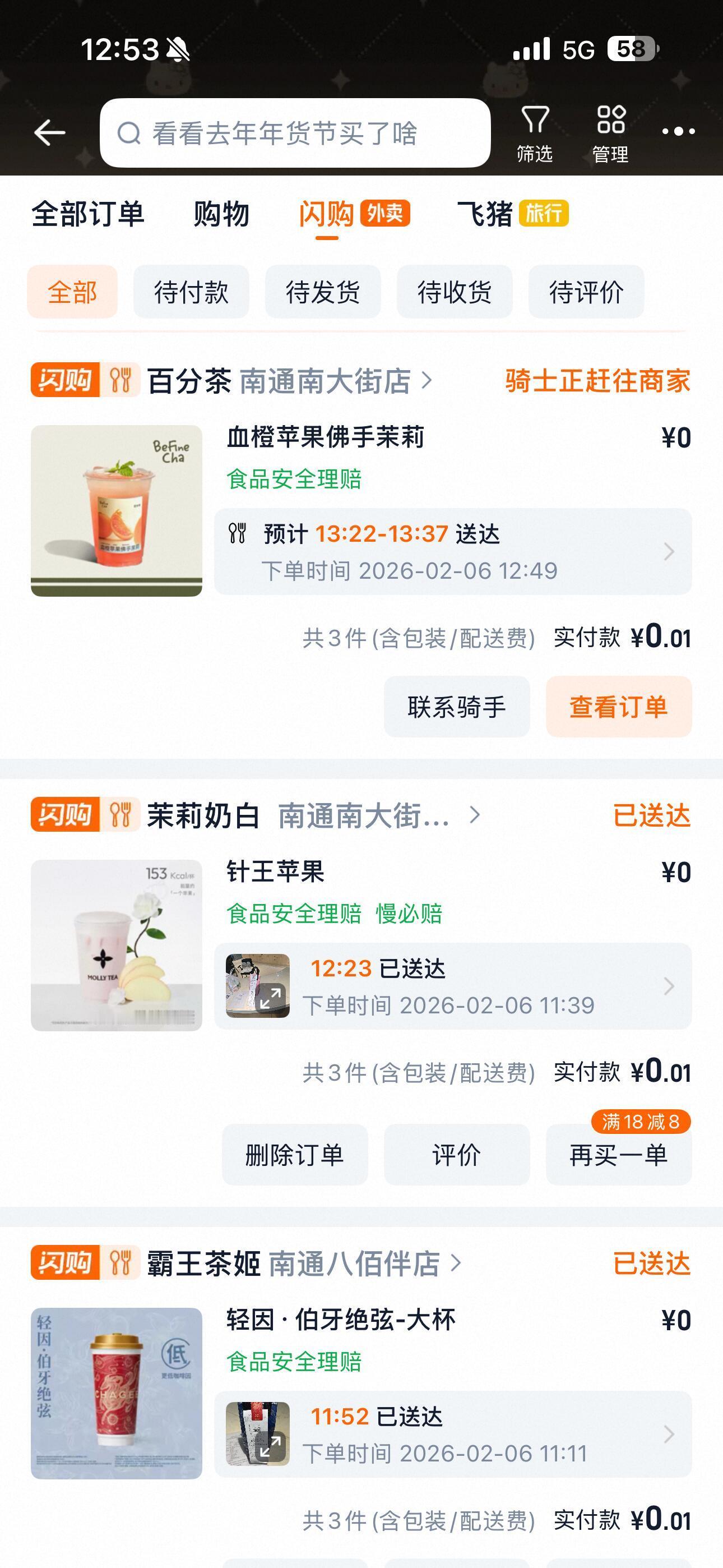 千问你不要太疯狂！免费的奶茶一直喝不停！现在还有水，大家速速去领网页链接『PS：