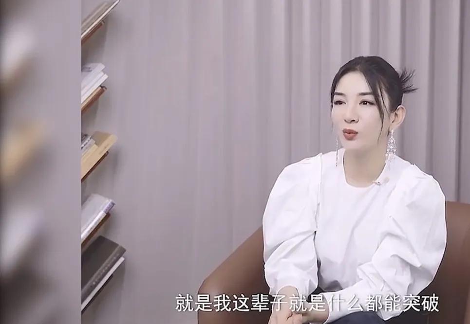 黄奕透露：“我这辈子就是什么都能突破，但唯一突破不了的就是这个情字，就是我对感情