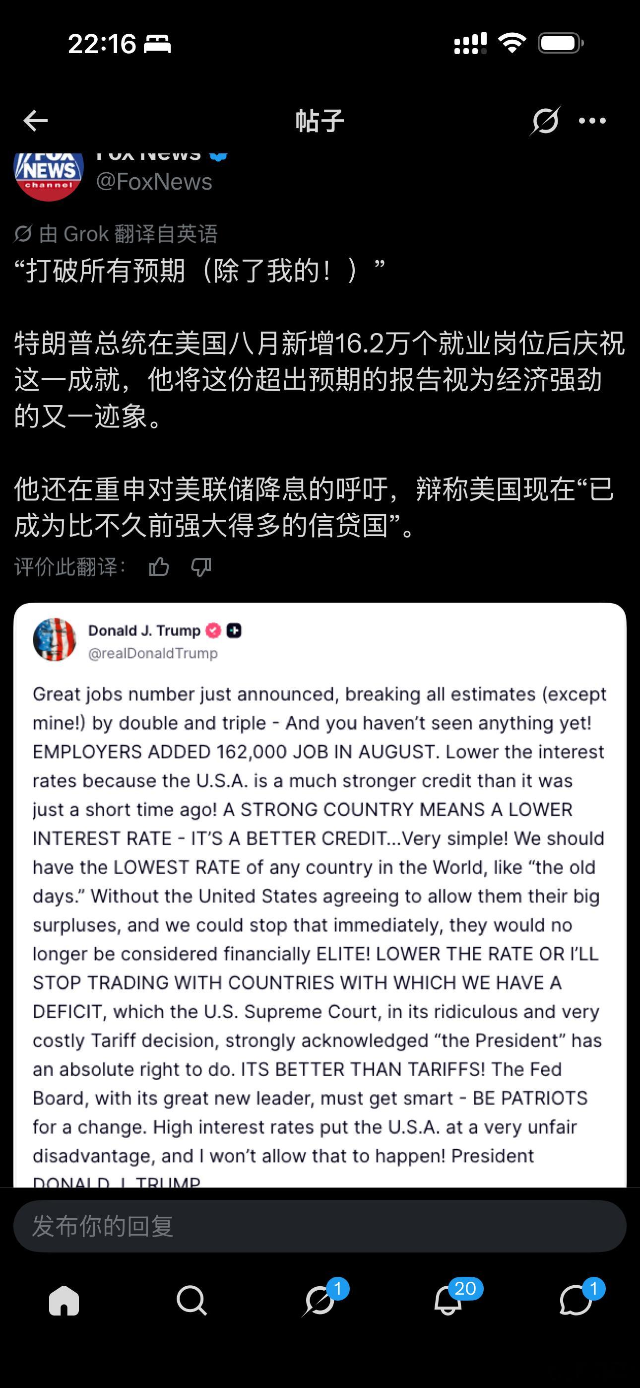 非农8月非农又超预期！特朗普喊话美联储：赶紧降息，美国信用好得很！8月非农数据出