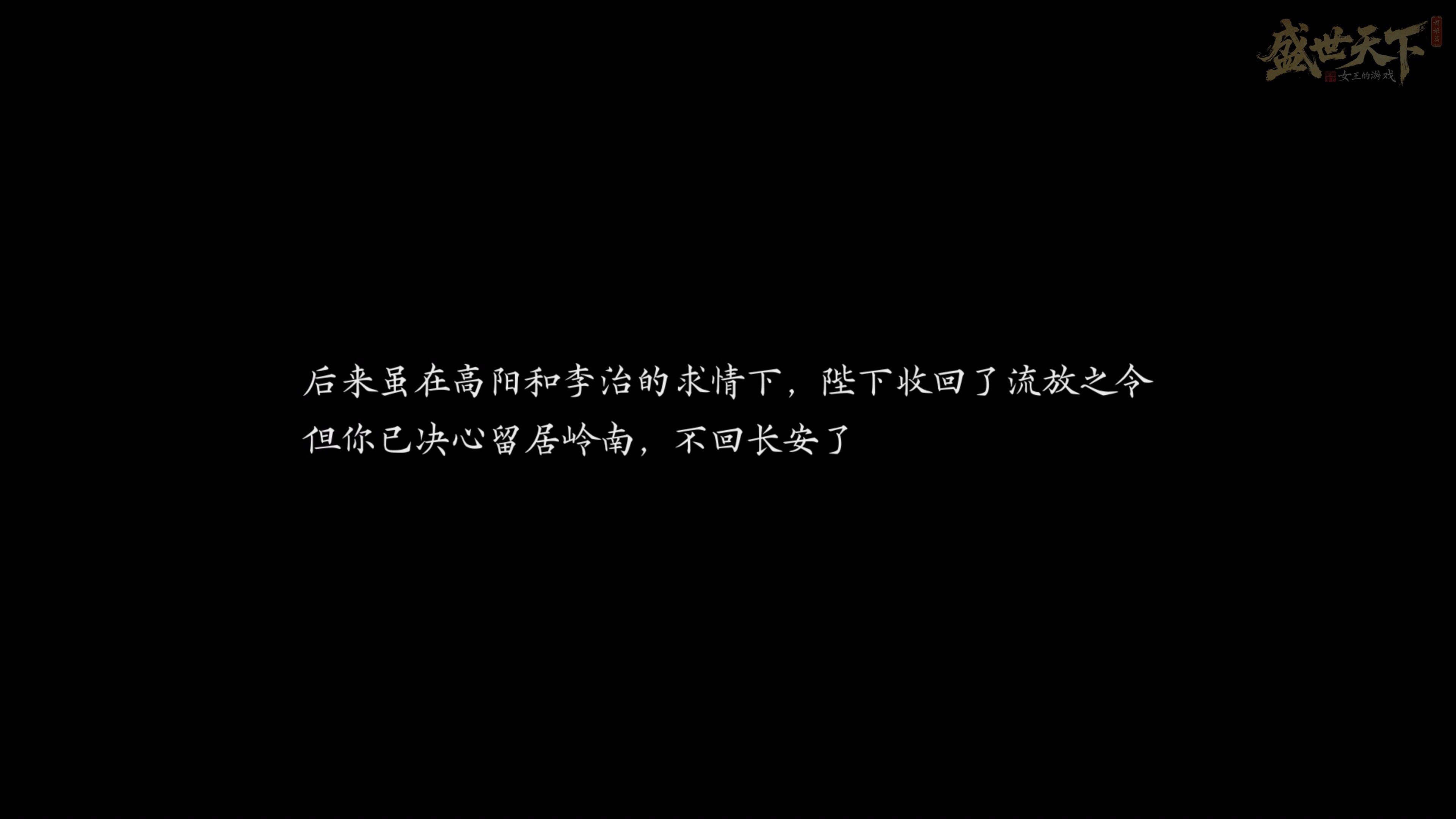 盛世天下  这个结局居然还能联系到《长安的荔枝》[doge] ​​​