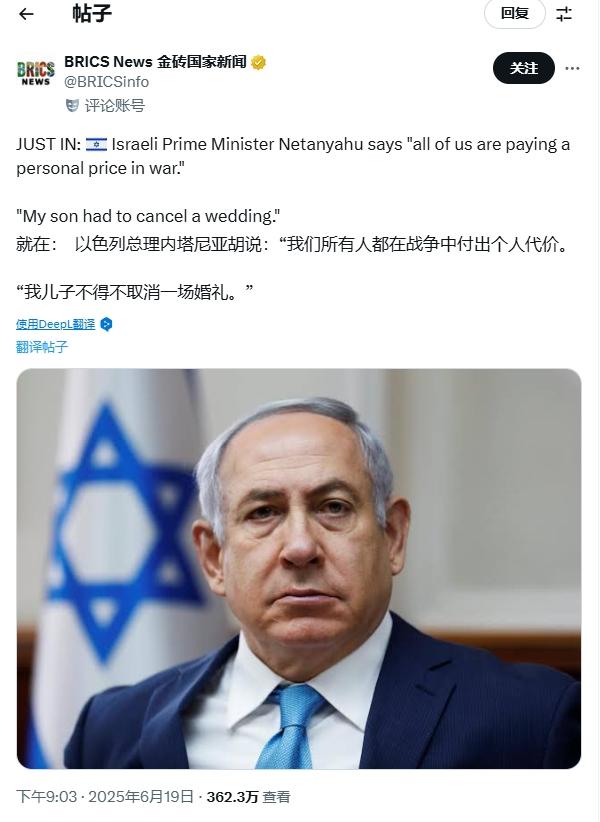 内塔尼亚胡：你们失去的不过是生命，我儿子的婚礼可是被取消了
 
早些年某部电视剧