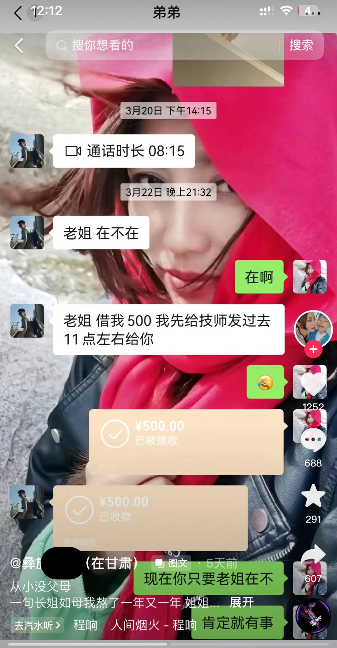 投稿，“长姐/妹如母文学”#中式浪漫# ​​​