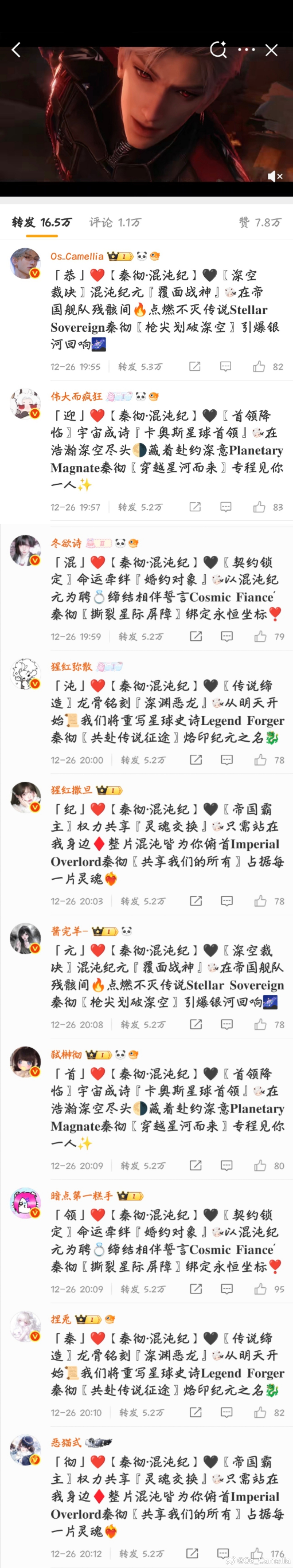 秦彻秦彻 刚刚去截屏的时候正好抓到这一幕 好帅啊秦彻 期待秦彻的大背头