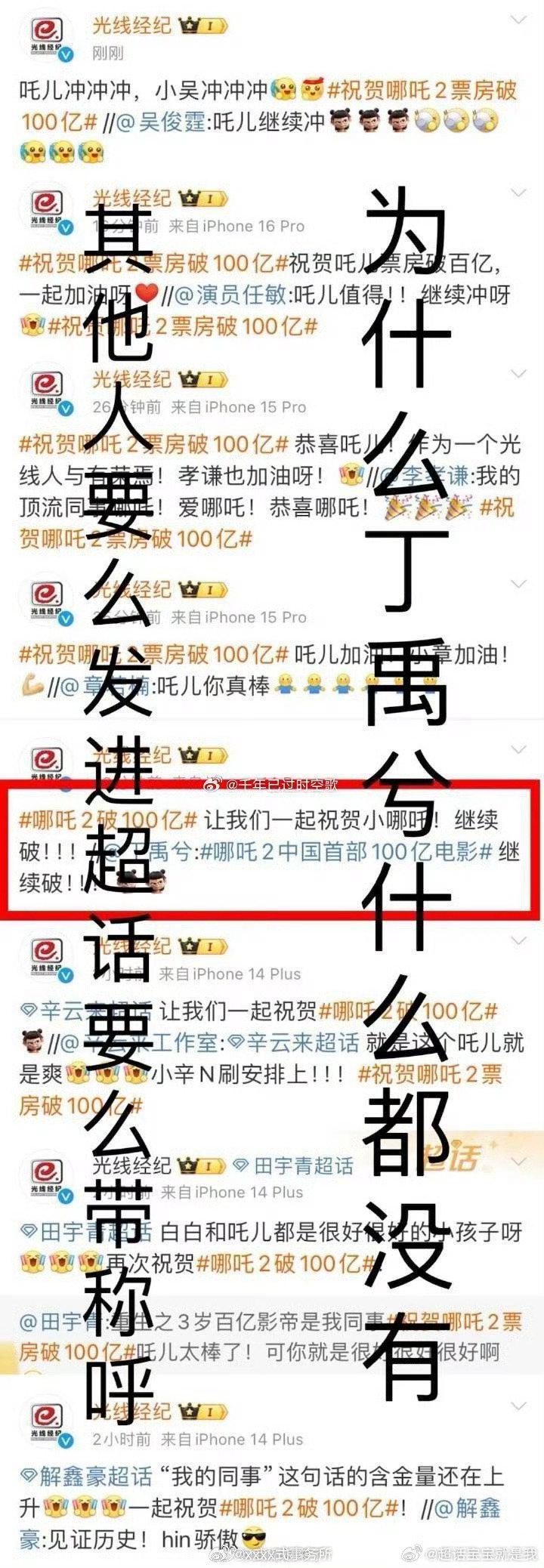 丁禹兮在光线的待遇，为什么？ 