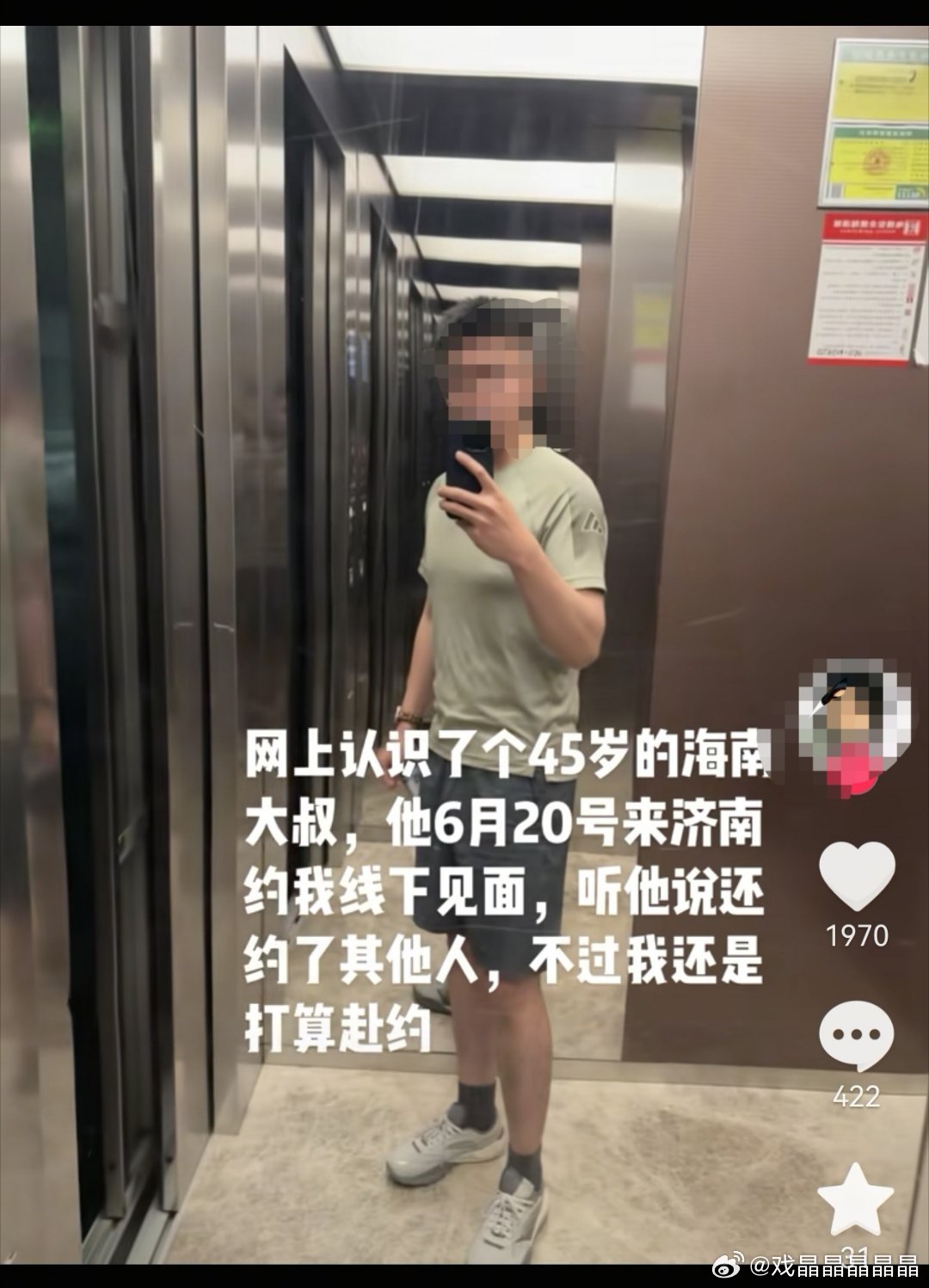 Xbxl，这个陈楚生男粉用了女粉的文案，结果私信非常精彩