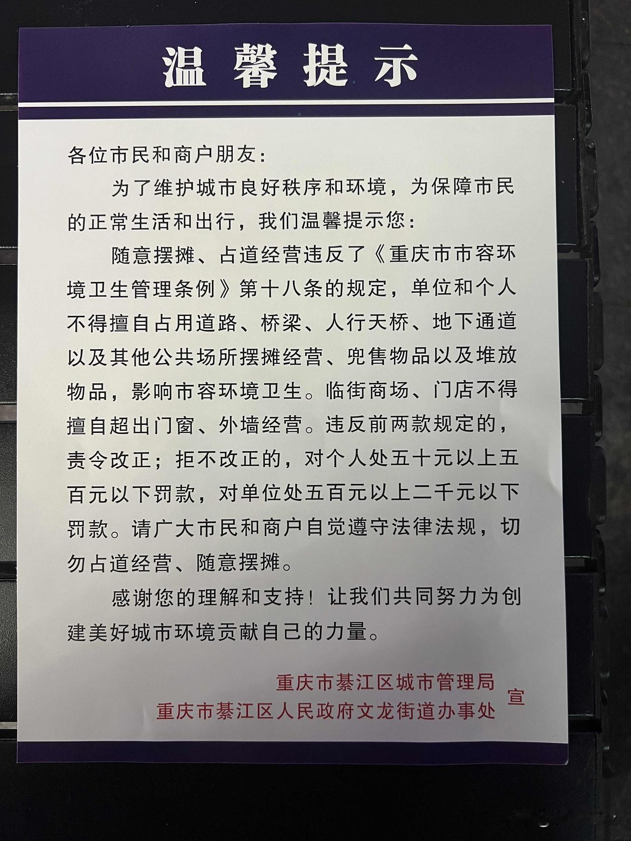 在当下就业形势极为严峻的情形下，摆摊成了许多人的谋生手段，这也是响应号召，不给他