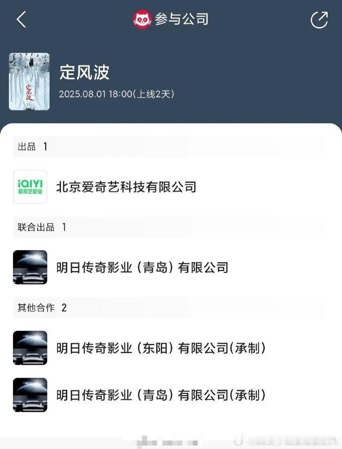精彩不容错过！《定风波》有王星越、向涵之实力演绎，悬疑氛围拉满，可宣发 “失踪”