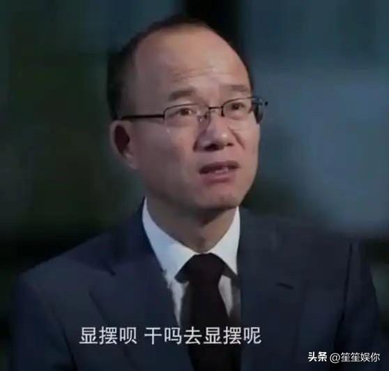 以前看过一个纪录片，郭广昌说他有钱了不想去老家，不想帮助家乡建设。不像刘强东框框