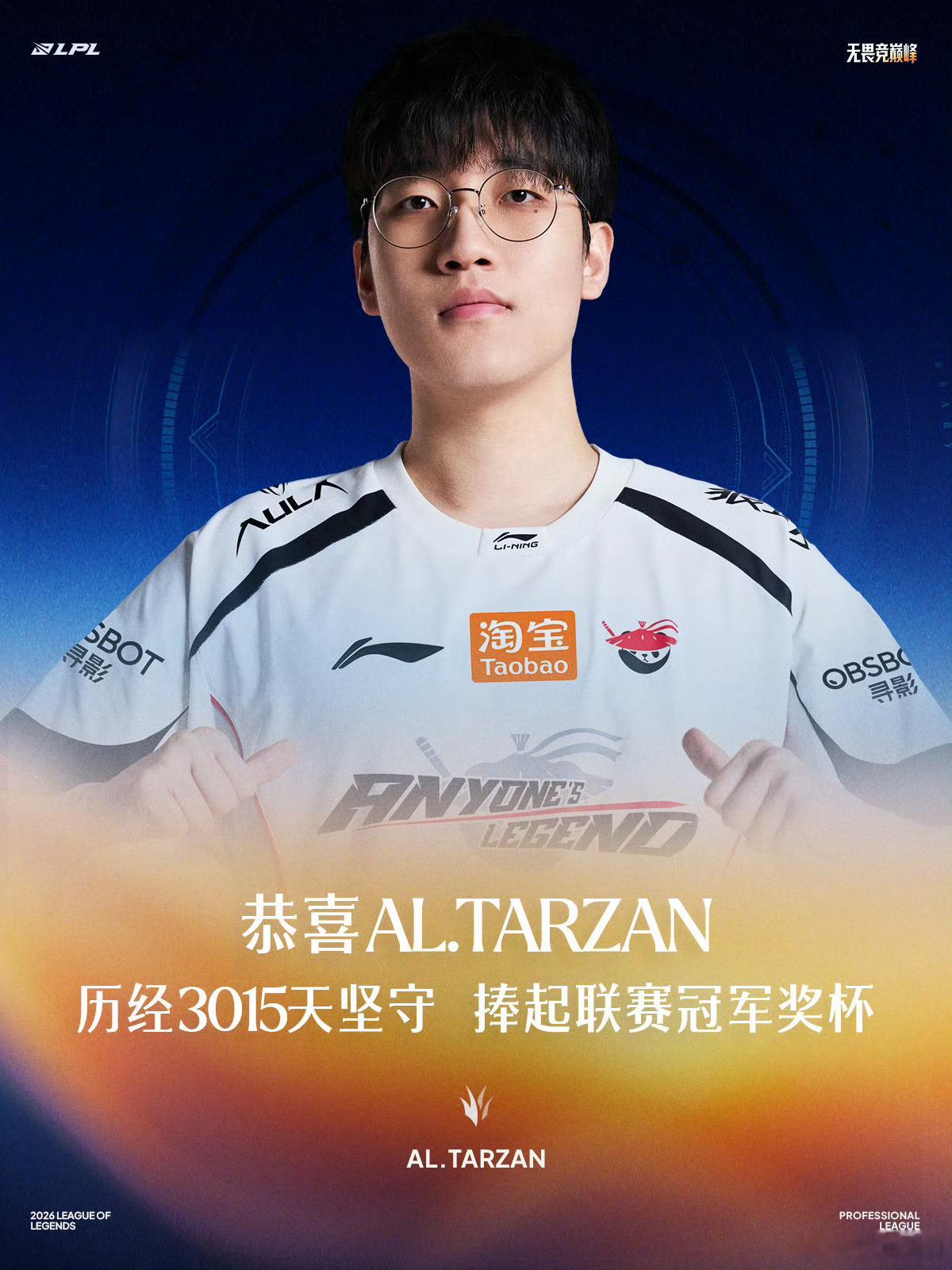 Tarzan历时3015天夺得联赛首冠Tarzan历时3015天夺得联赛首冠。从