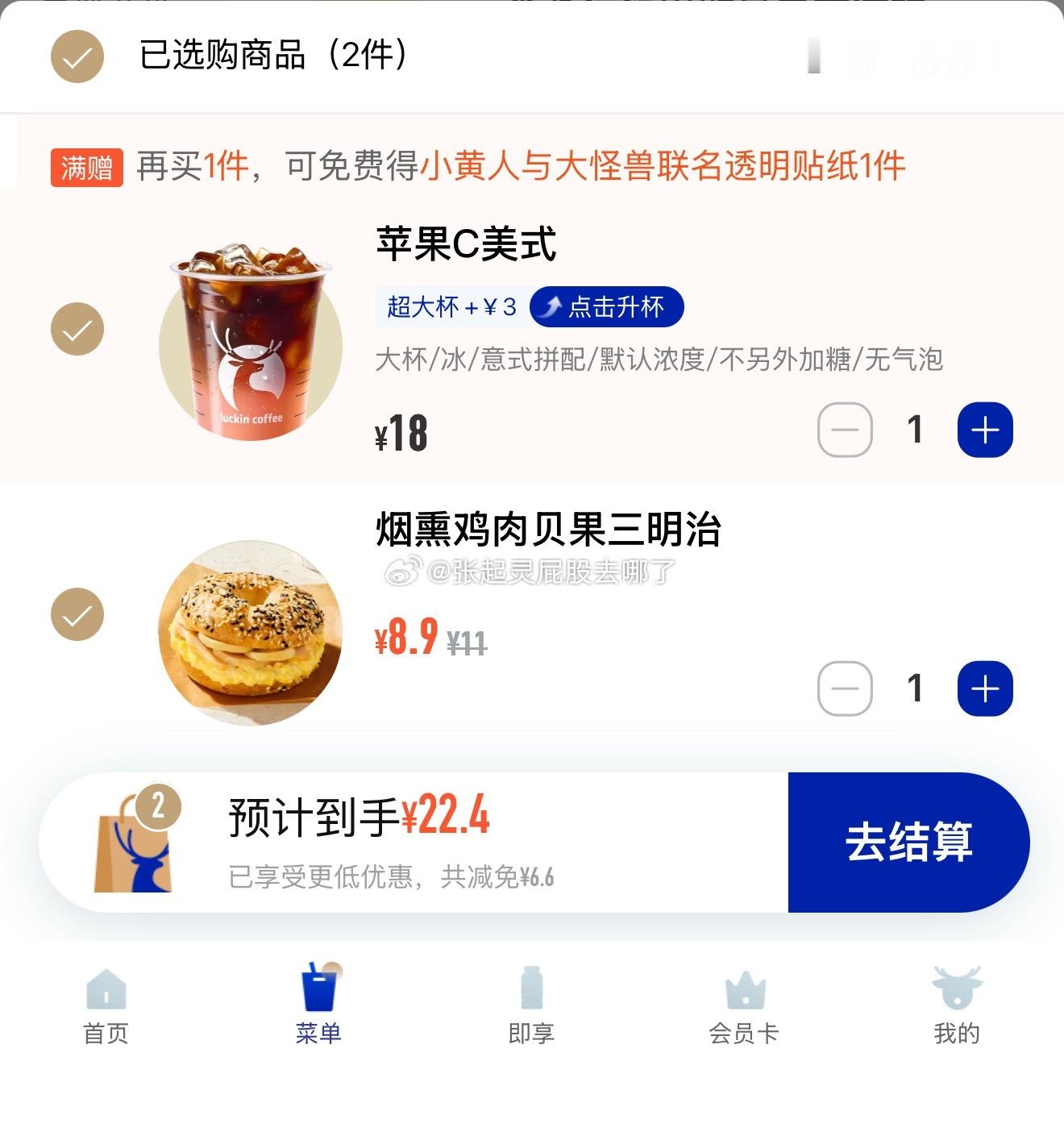 下次我一定早起吃饭……这样吃太贵了 
