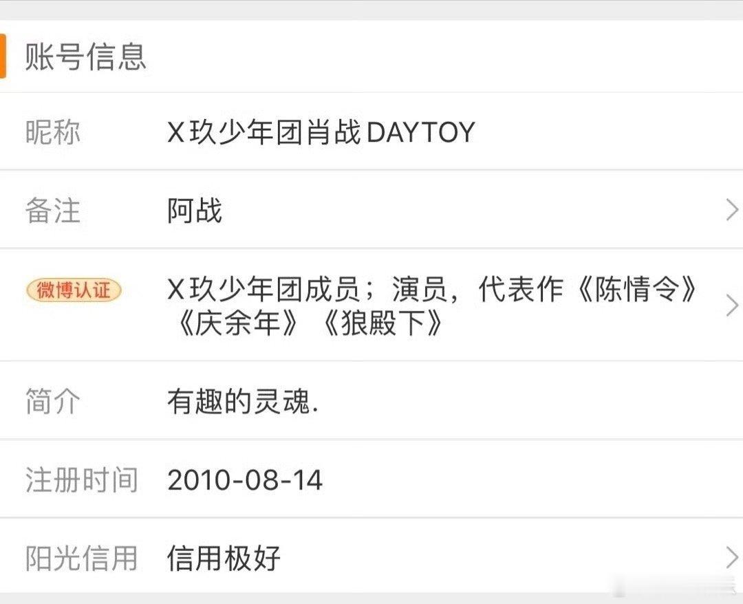 #肖战开博14年了#肖战开博14年了呀，是谁还没认识到我们肖战一路走来的角色呀，