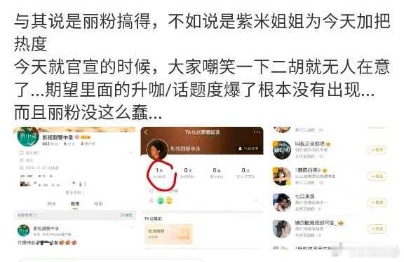 其实这种捆绑只能证明赵丽颖确实很成功了，看粉圈捆绑打架就知道谁比较成功，人只会向