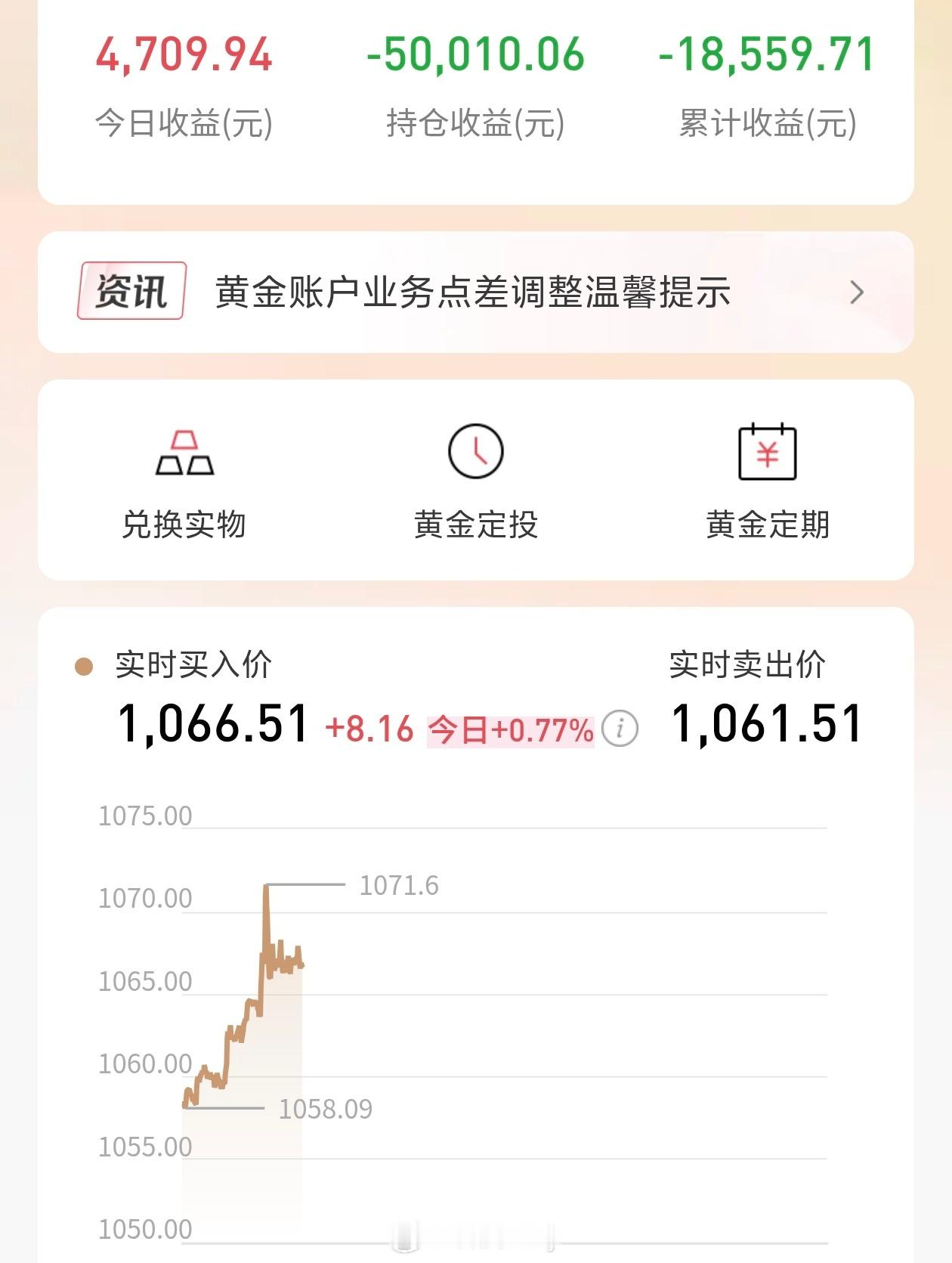 年轻人喜欢攒的小金豆也降价了 小金豆降价，积存金反倒是涨了？这黄金真的是看不懂了