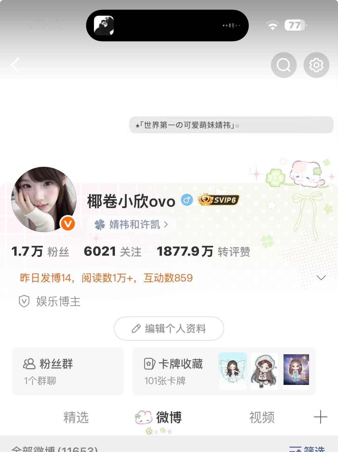 晚上好呀 来互动 晚点回访 ​​​