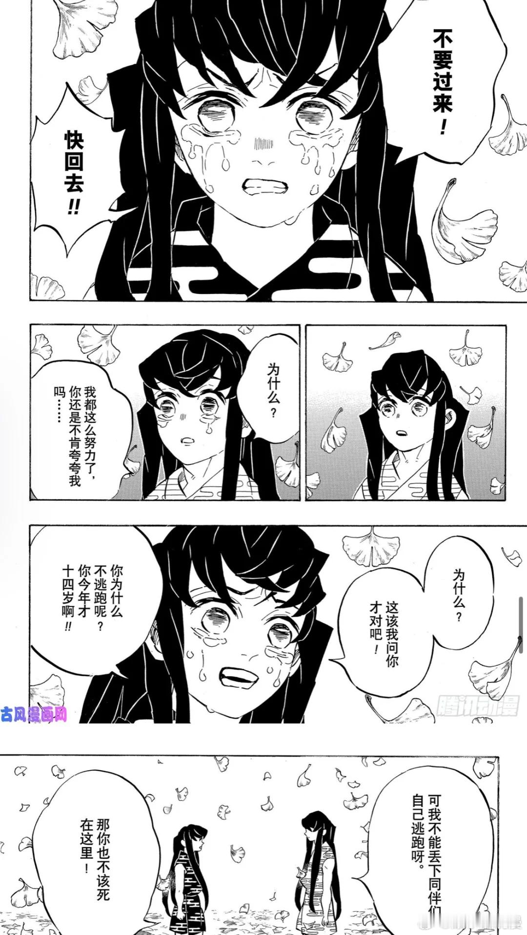 鬼灭之刃 无限城篇  这段漫画真的封神直面3对亲兄弟的诀别对比，泪目了。不仅感人