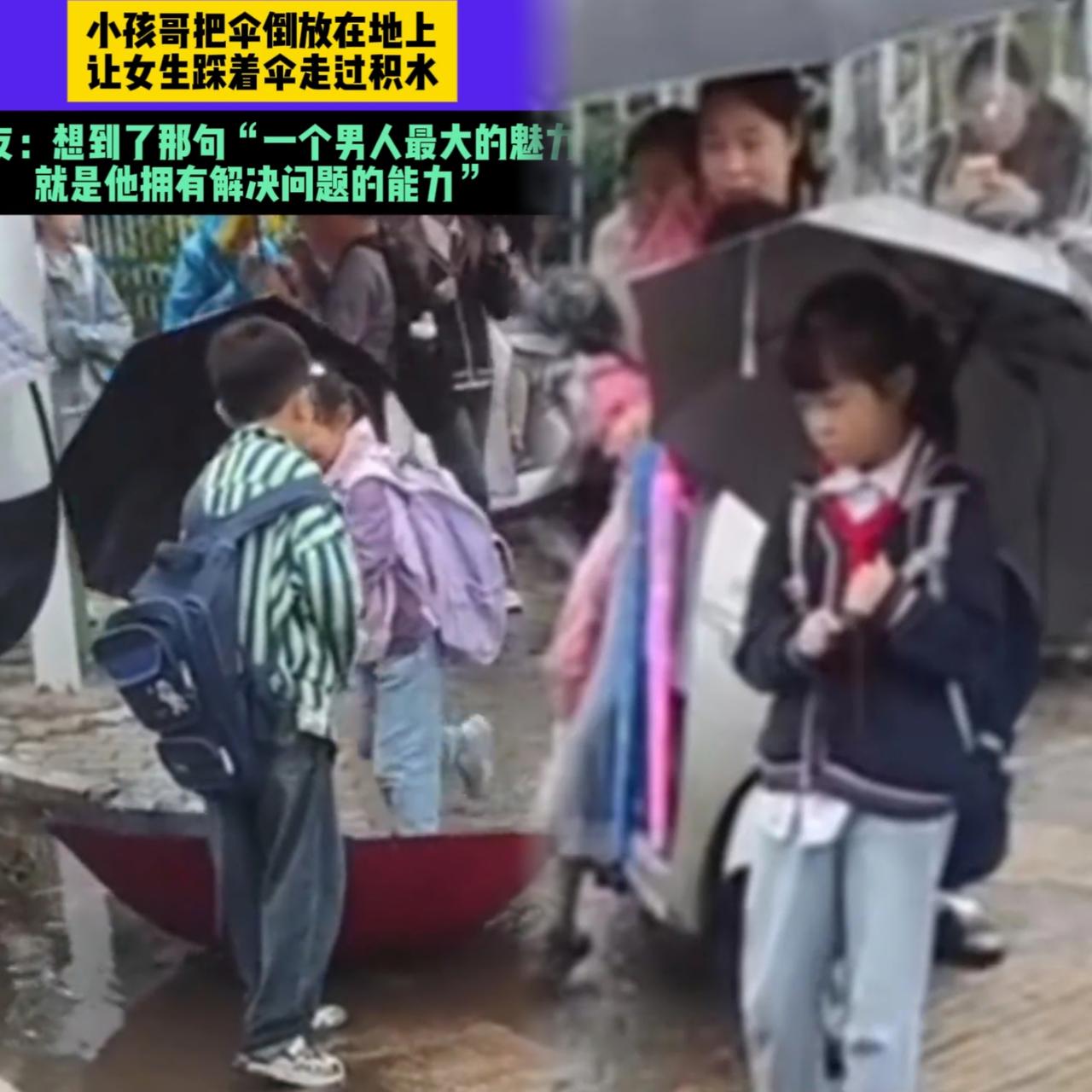 这小子情商太高了，
长大恐怕是个情场高手，
小孩子另类角度帮助女同学，看呆身后女