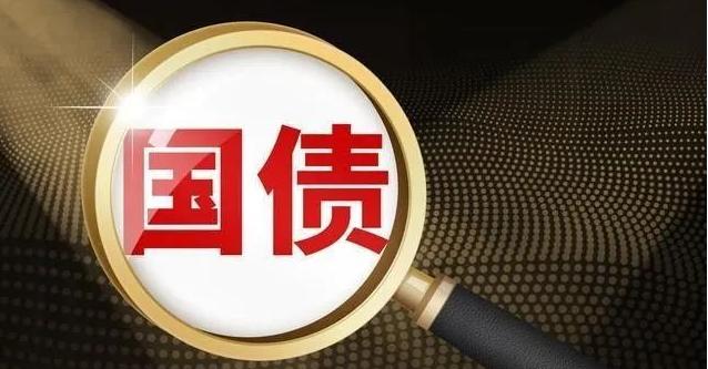 重磅：1210亿国债要来了，今天A股也有超4000支股票上涨。

5月6日，财政