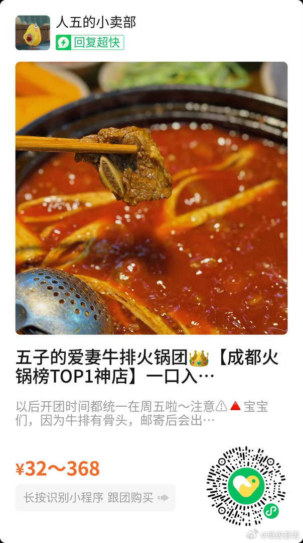爱妻牛排火锅还有三单！周四后天发货，周末就能吃上！ 