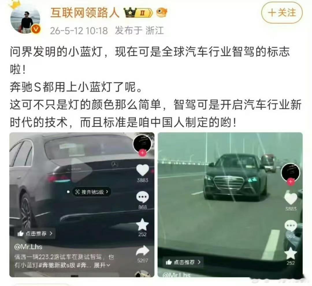 智驾小蓝灯将被禁用 第一次知道小蓝灯原来是问界发明的又学到了
