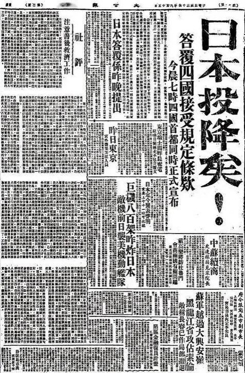 历史上的今天，无数先辈用生命、热血和青春终于换来了日本战败投降。现如今，我们也可