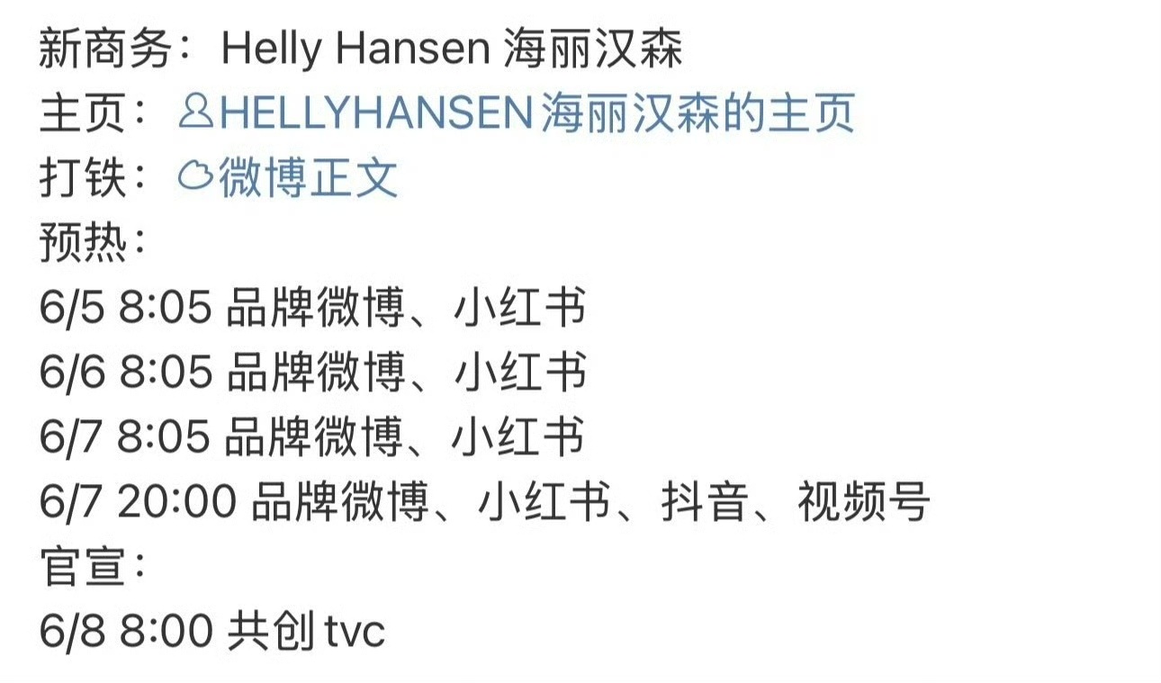 王一博代言海丽汉森王一博新商务海丽汉森王一博新商务海丽汉森，期待啵啵，又有新代言