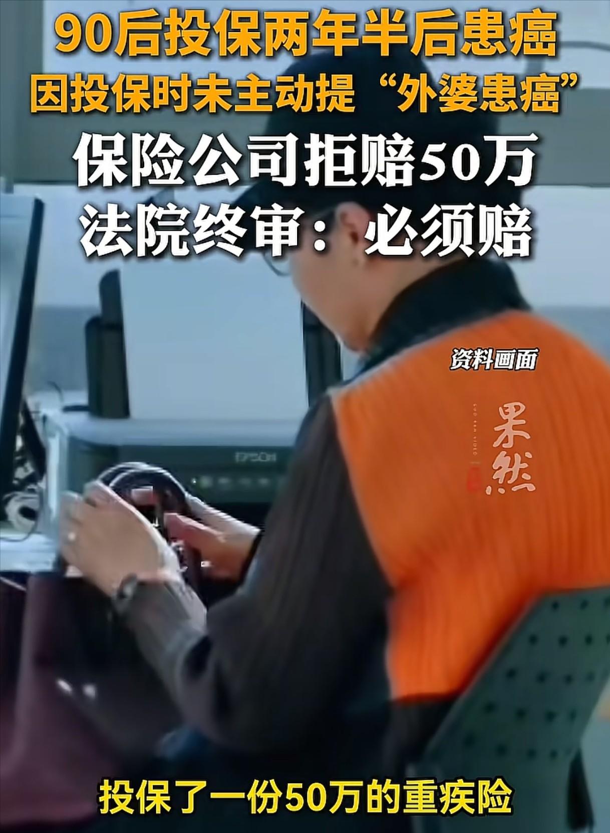 北京，90后女子给自己买了一份50万的重疾险，2年后，她被确诊为肺腺癌，申请理赔