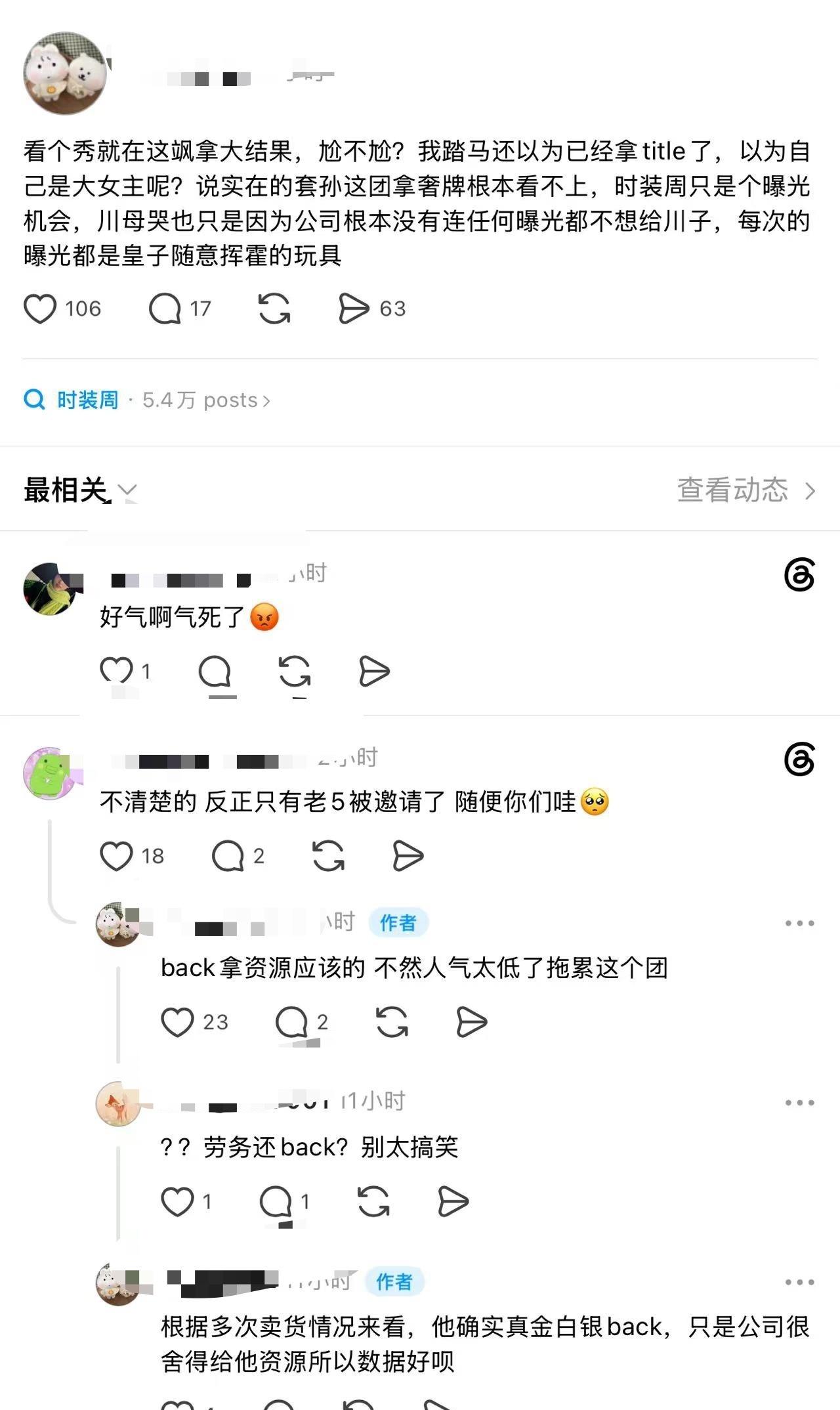 有时候真的不想理一些dys 拿着一个不确定的航班到处发xnb要有活动也是安乾镐自