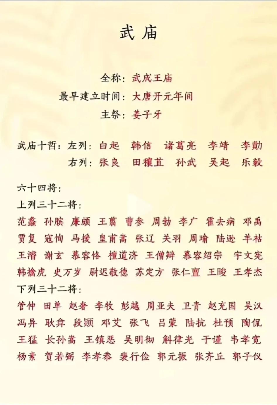 吕蒙：惊不惊喜？意不意外？我也能进武庙。谁在说江东无英雄[呲牙]