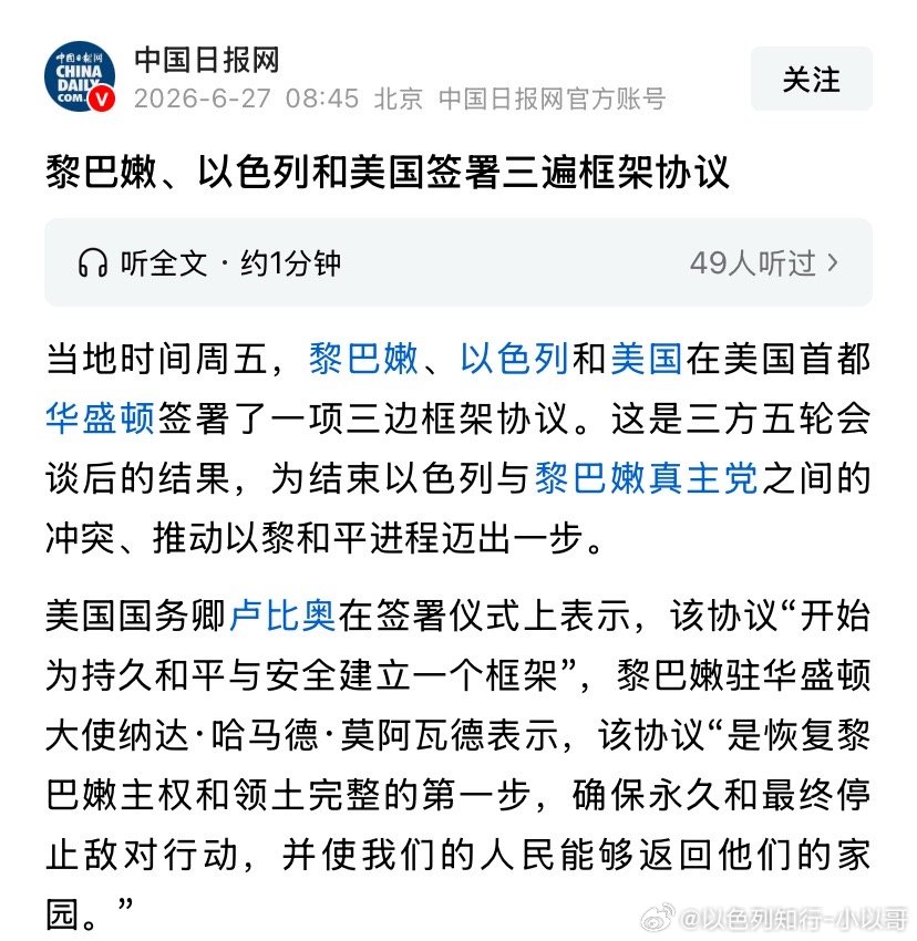 三遍早上8点多发的，5个多小时还没改过来。是三边协议，不是三遍。签一遍就够伊朗和