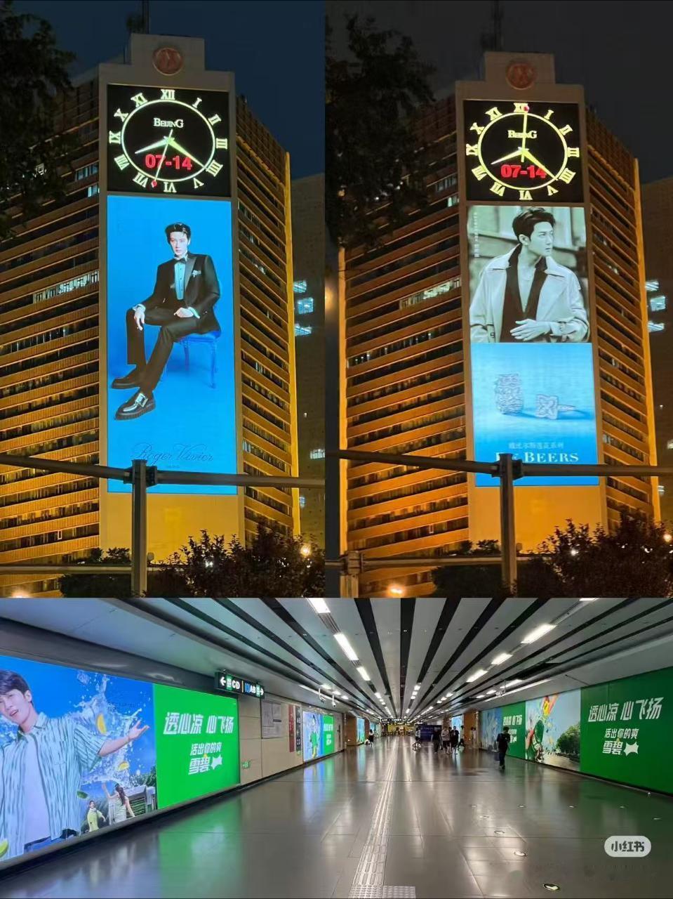 今天北京这个京信大厦，两个奢代RV和戴比尔斯轮流投哎[笑而不语]，地铁站也有雪碧