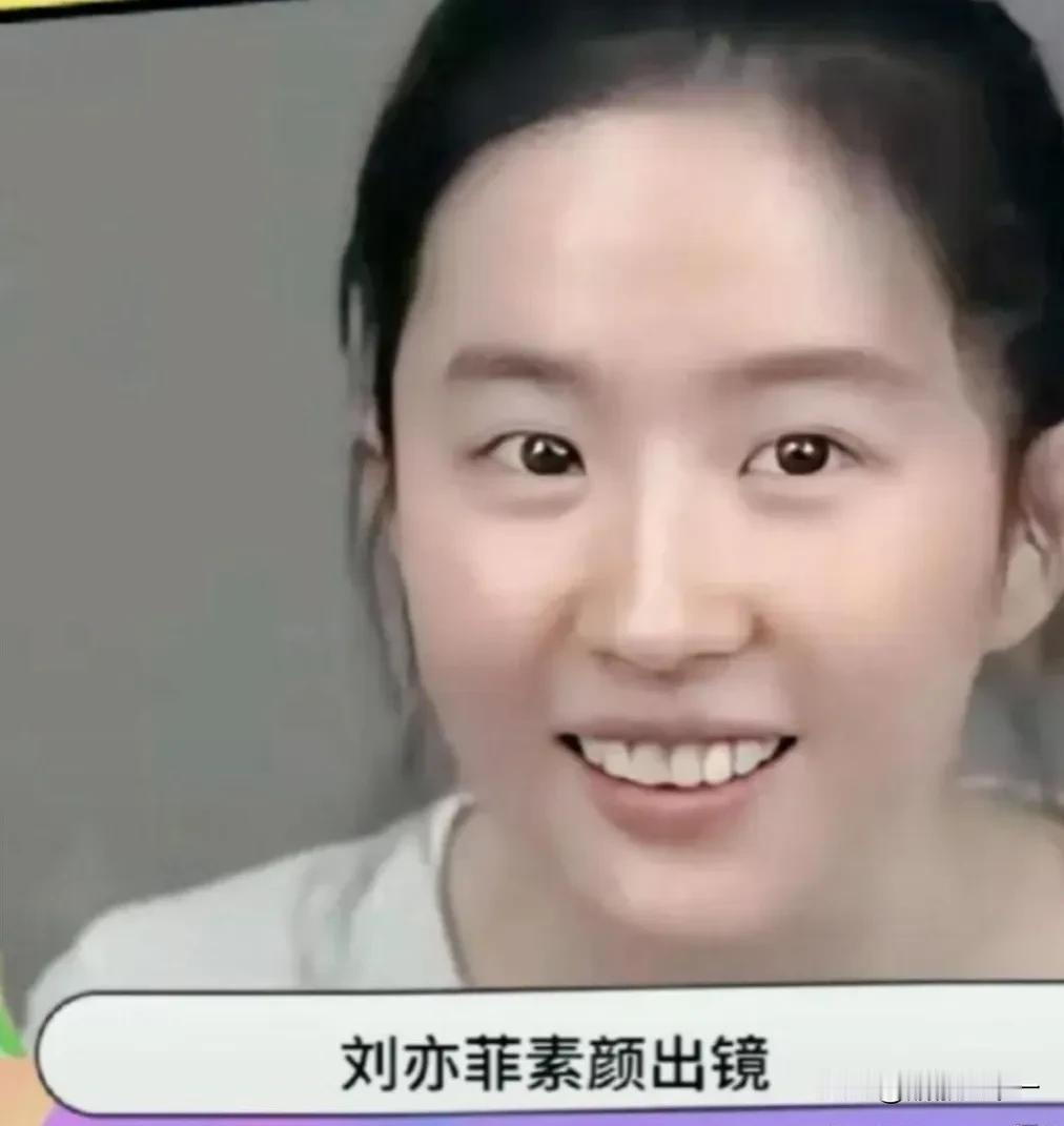 看刘亦菲素颜才知道什么叫清新脱俗，不化妆比化妆还要美的嘞[赞]