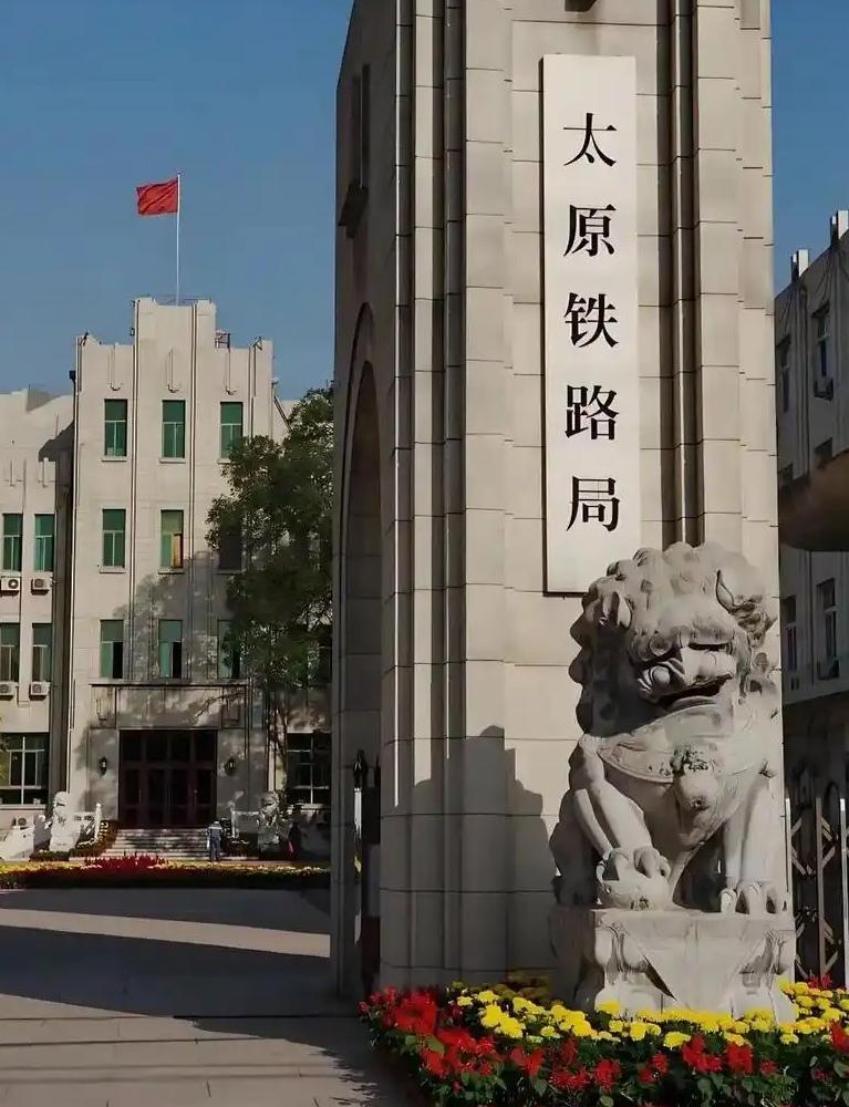 我国最赚钱的五大铁路局：

1、太原铁路局，拥有超13万员工，2024年营业收入
