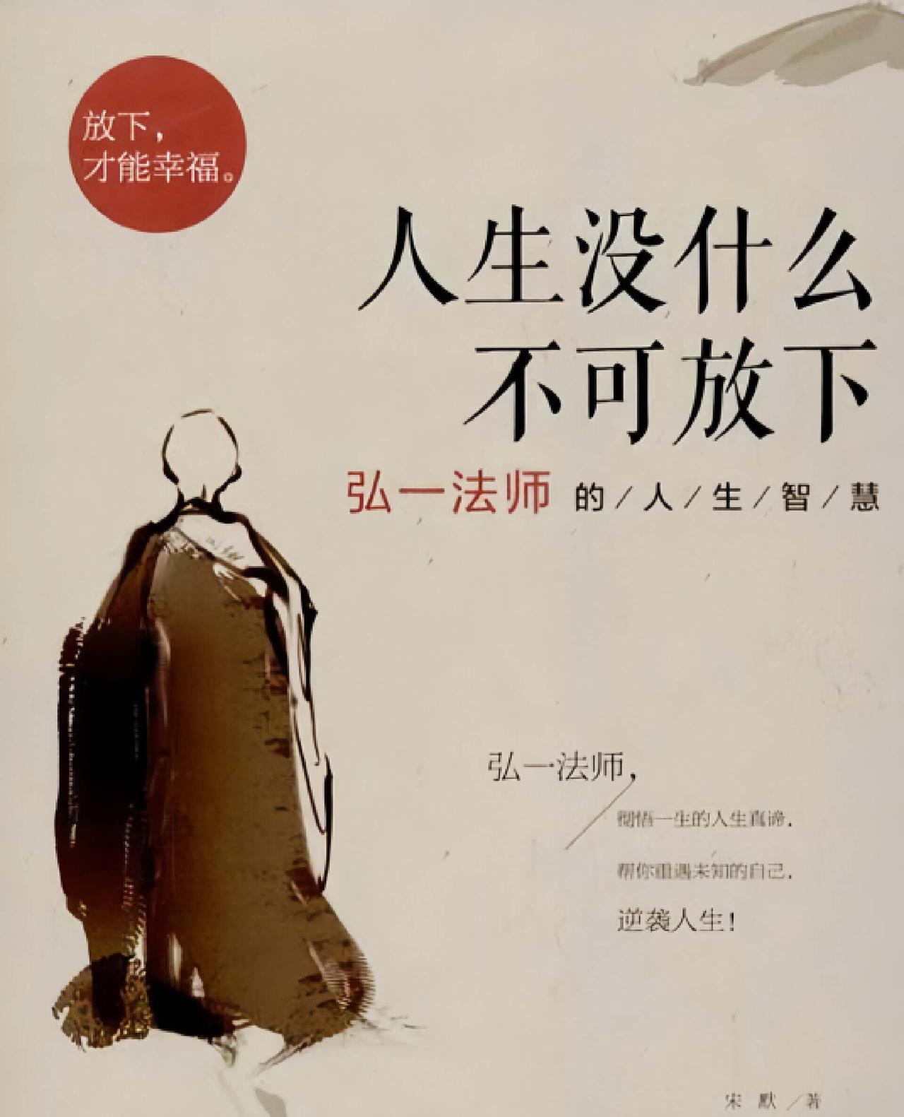 弘一法师说：“人最傻的行为就是急着要结果，没结果就又急又闹”，殊不知，欲行百里者