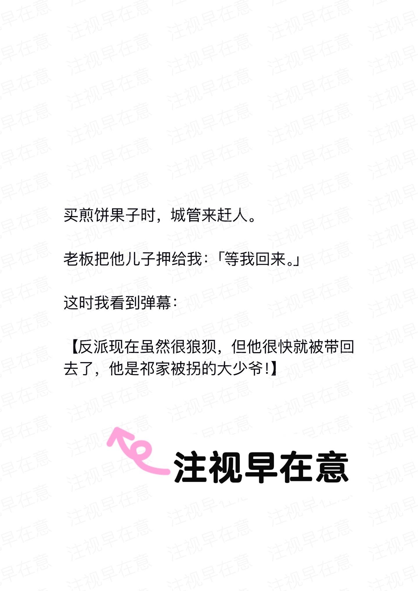 小说推荐 养成系 煎饼果子 反派 拯救书荒