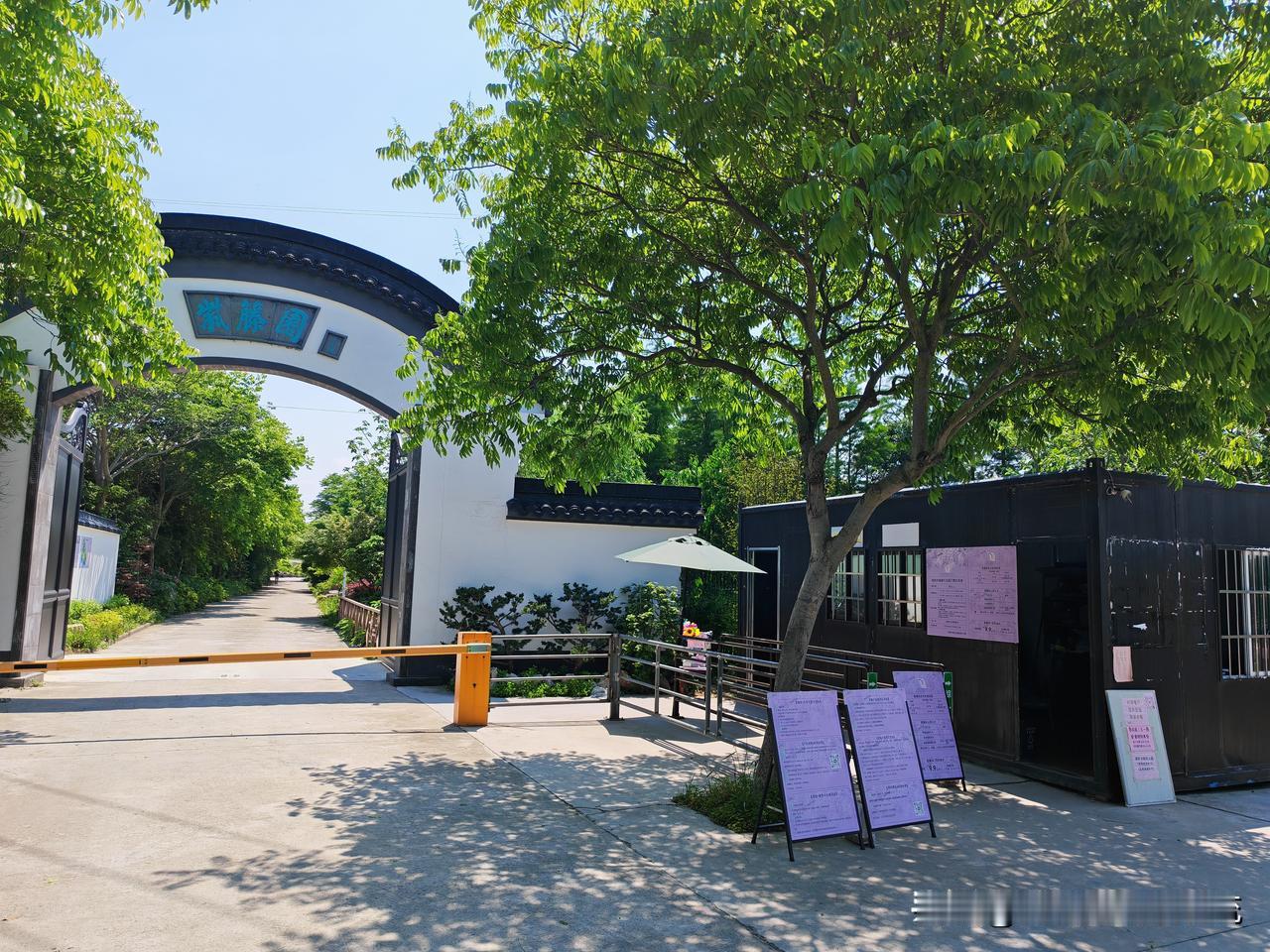常熟紫藤园坐落在江苏省苏州市常熟市虞山街道三渡里路8号（近虞山南麓、尚湖风景区）