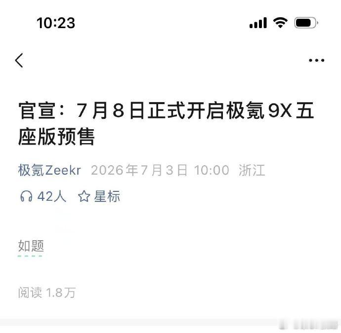 江湖传闻，这一辆就是极氪9X 五座版今天那个官方消息就是那么几个字，而不是强行输