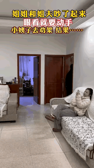 今天刷到这视频，夫妻假装吵架为了赶走自己的妹妹，亲情越来越薄了，姐妹也都是用做戏