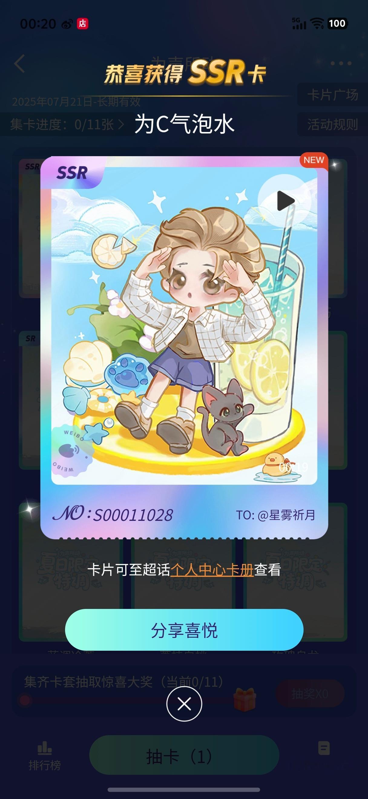SSR这么好抽吗？第一次就抽到了[比耶][比耶][比耶] ​​​