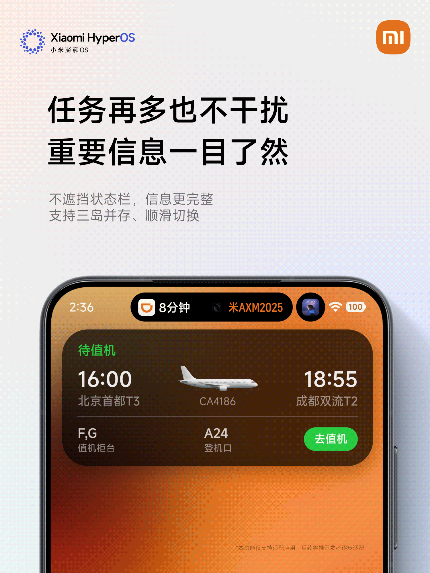 小米发布会大家看了吗？大家对于小米超级岛是什么感想啊[doge] ​​​
